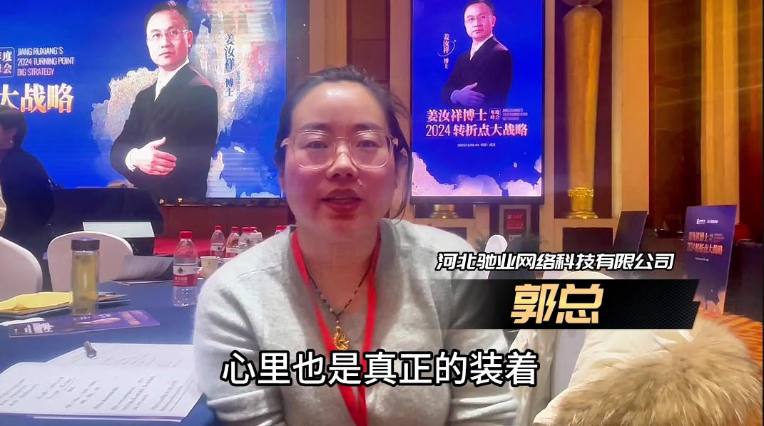 姜博士心里真的裝著民營(yíng)企業(yè)的生死