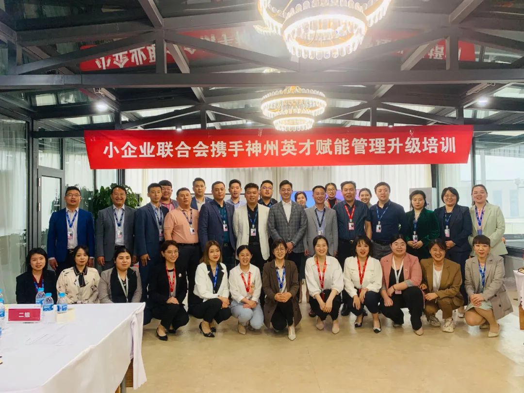 神州英才攜手綜合性建筑施工優(yōu)秀企業(yè)—中建津泓（天津）開展賦能管理升級培訓