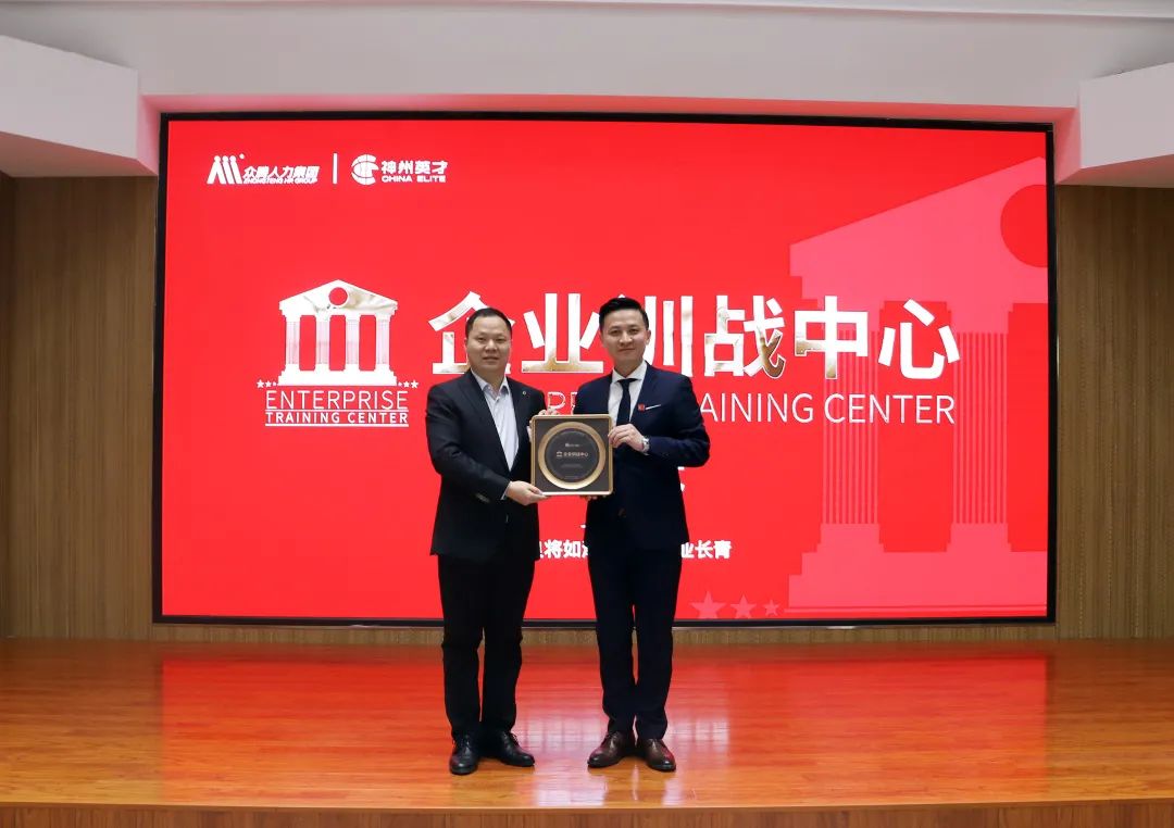 只為良將如潮，只為基業(yè)長青 | 眾騰企業(yè)訓戰(zhàn)中心-“文化傳承”圓滿結(jié)項