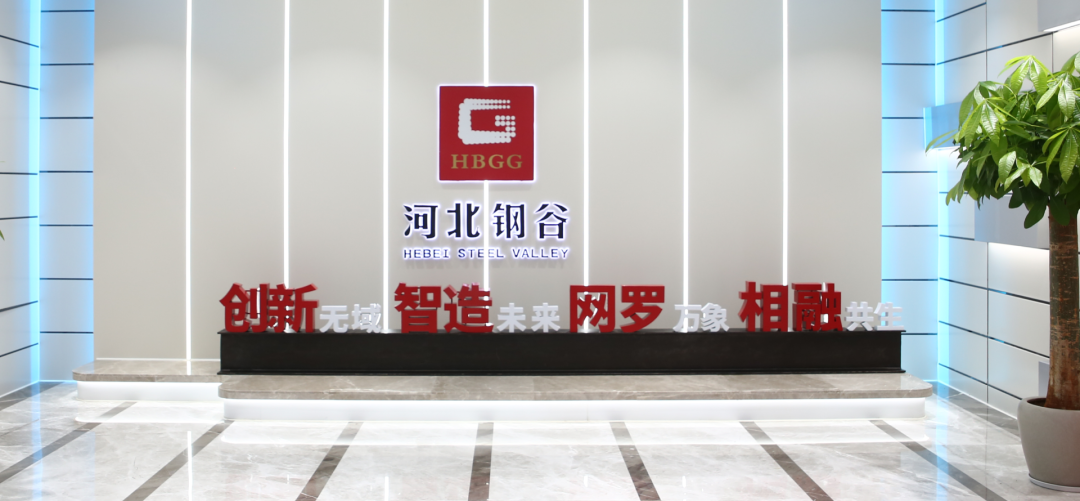 科技賦能發(fā)展，創(chuàng)新決勝未來 | 法國里昂商學院-神州英才全球創(chuàng)新管理EMBA課程研修班訪學鋼谷物聯(lián)