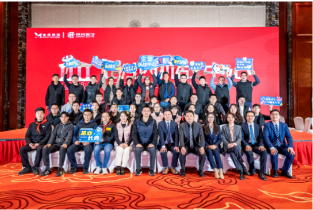 只為良將如潮，只為基業(yè)長青 | 熱烈祝賀沐華科技企業(yè)訓(xùn)戰(zhàn)中心正式成立！